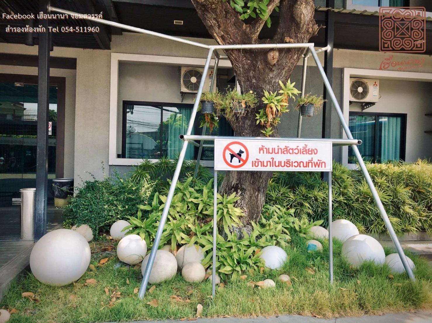 Huern Nana Jomsawan Hotel Phrae Exterior photo